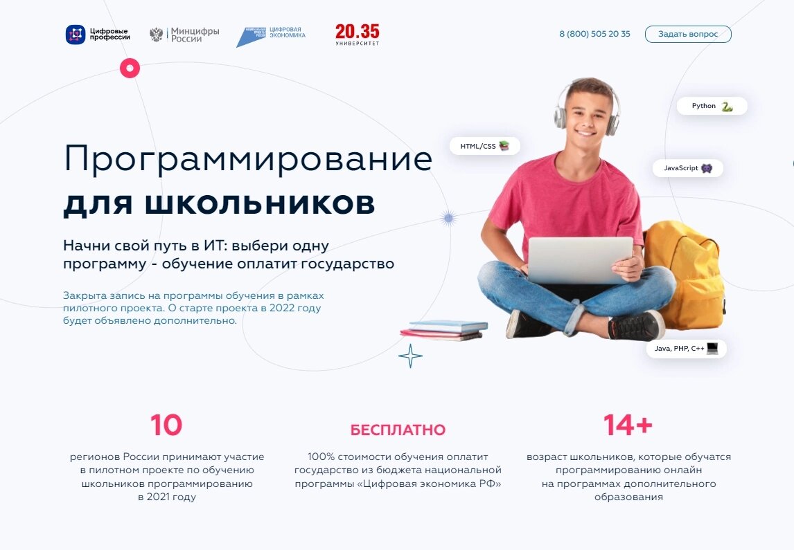 Проект кадры для цифровой экономики