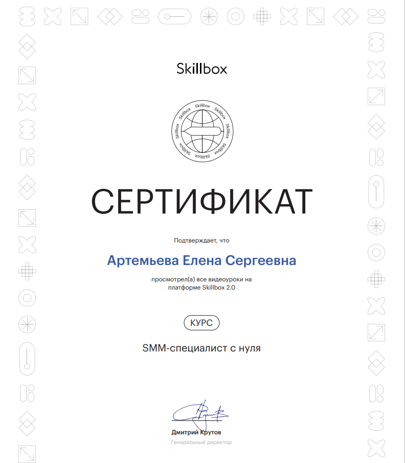 Получила сертификат о прохождении курса