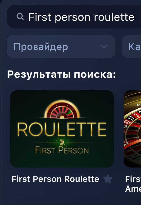 First Person Roulette 