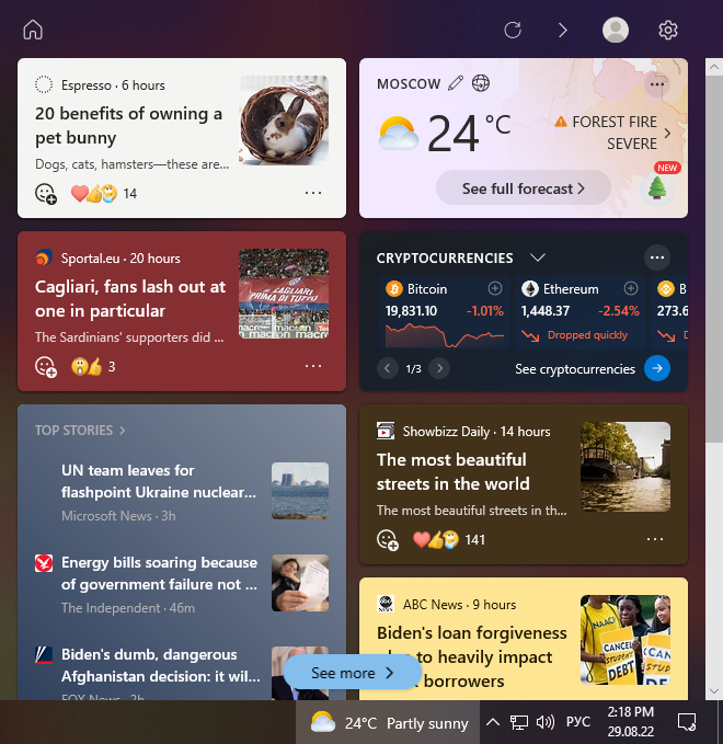 Панель "новости и интересы" в Windows 10