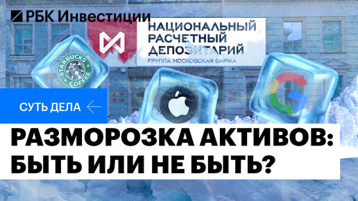 Рбк инвестиции дзен