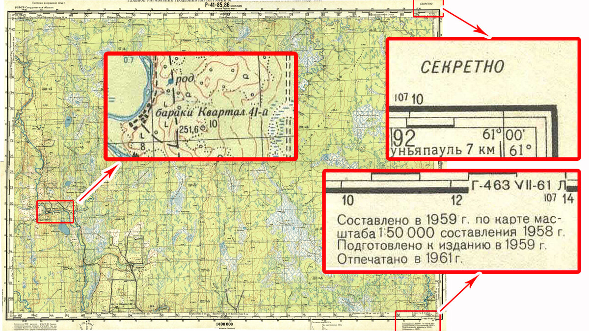 Секретная карта, 1959 год.