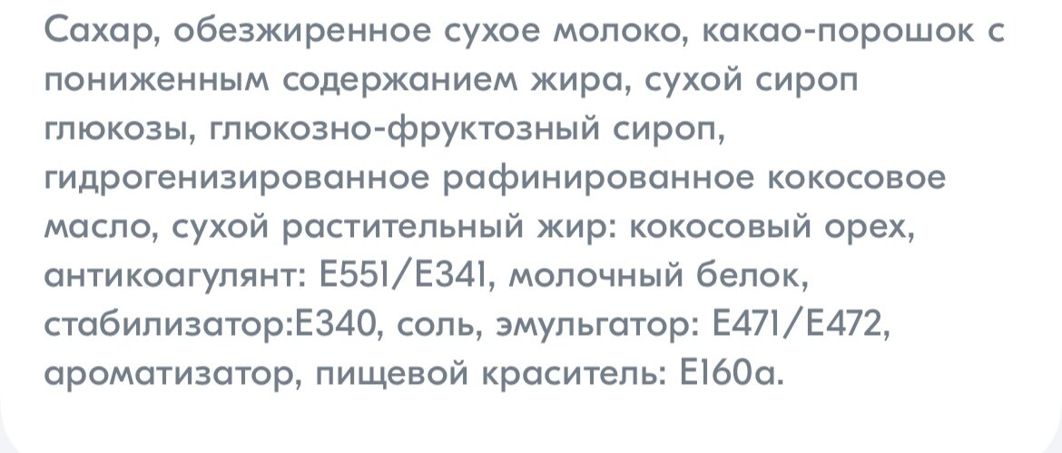 Типичный состав для напитков первой группы