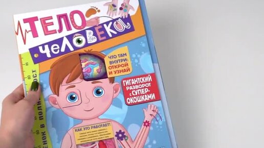 Видео про книжка, клик-кляк