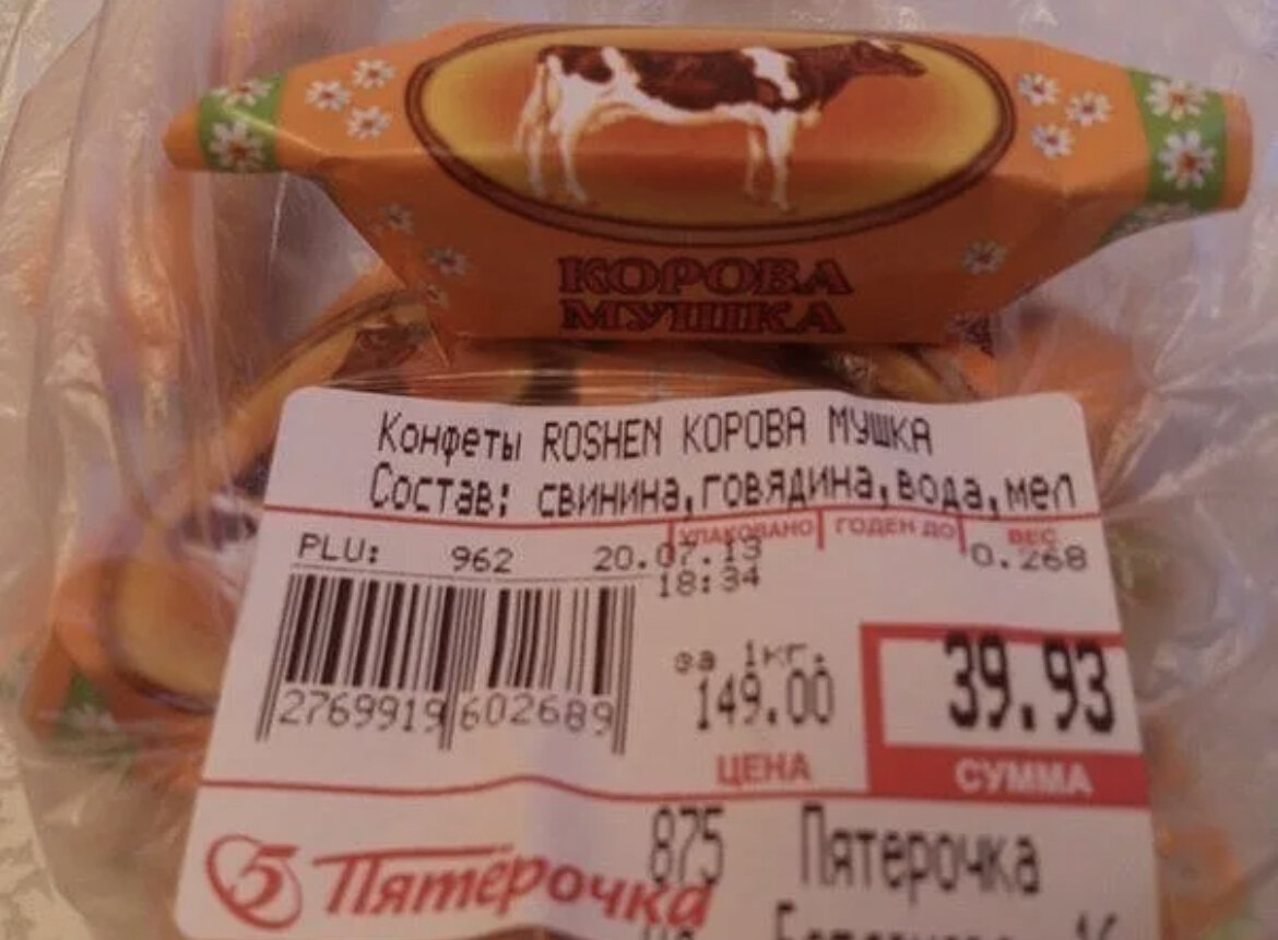 Смешные названия конфет