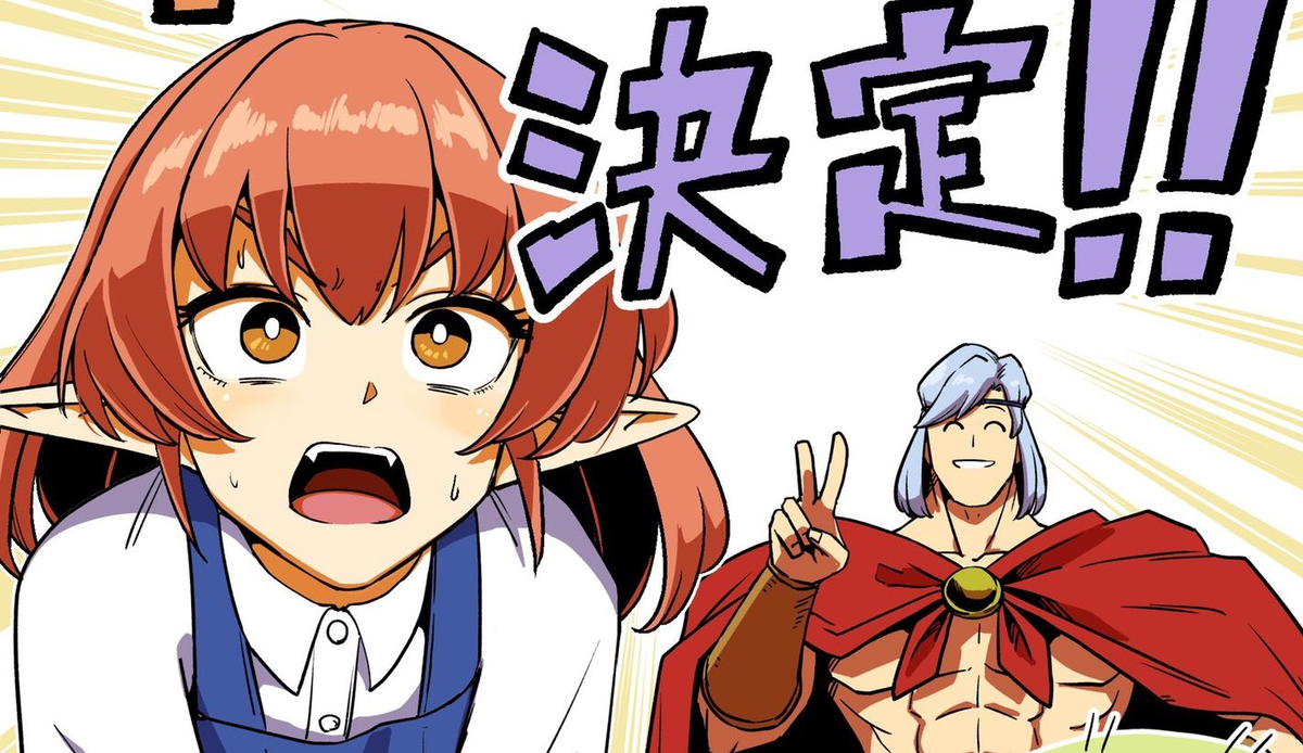 хельк субтитры. Helck. хельк аниме. хельк. хельк субтитры.