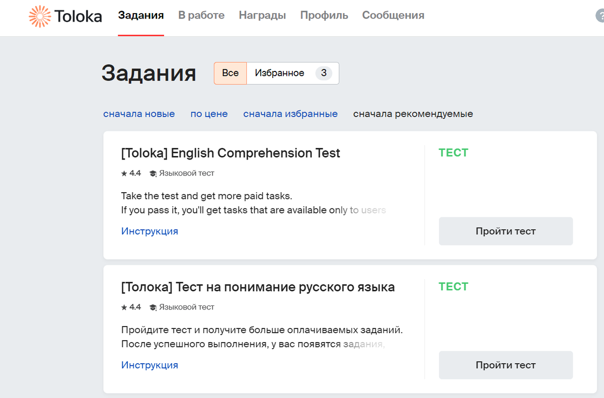 Толока. Заработать может кто угодно. | FinProg | Дзен