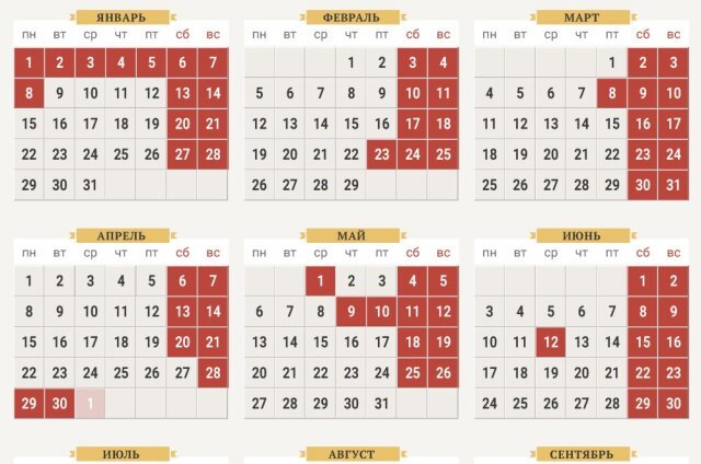    Как будем работать и отдыхать в 2024 году. Инфографика