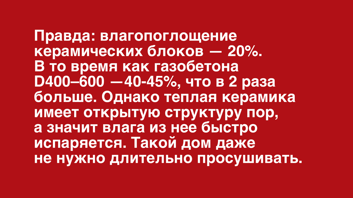 6 мифов про теплую керамику, о которых нельзя молчать | Заземлились! | Дзен