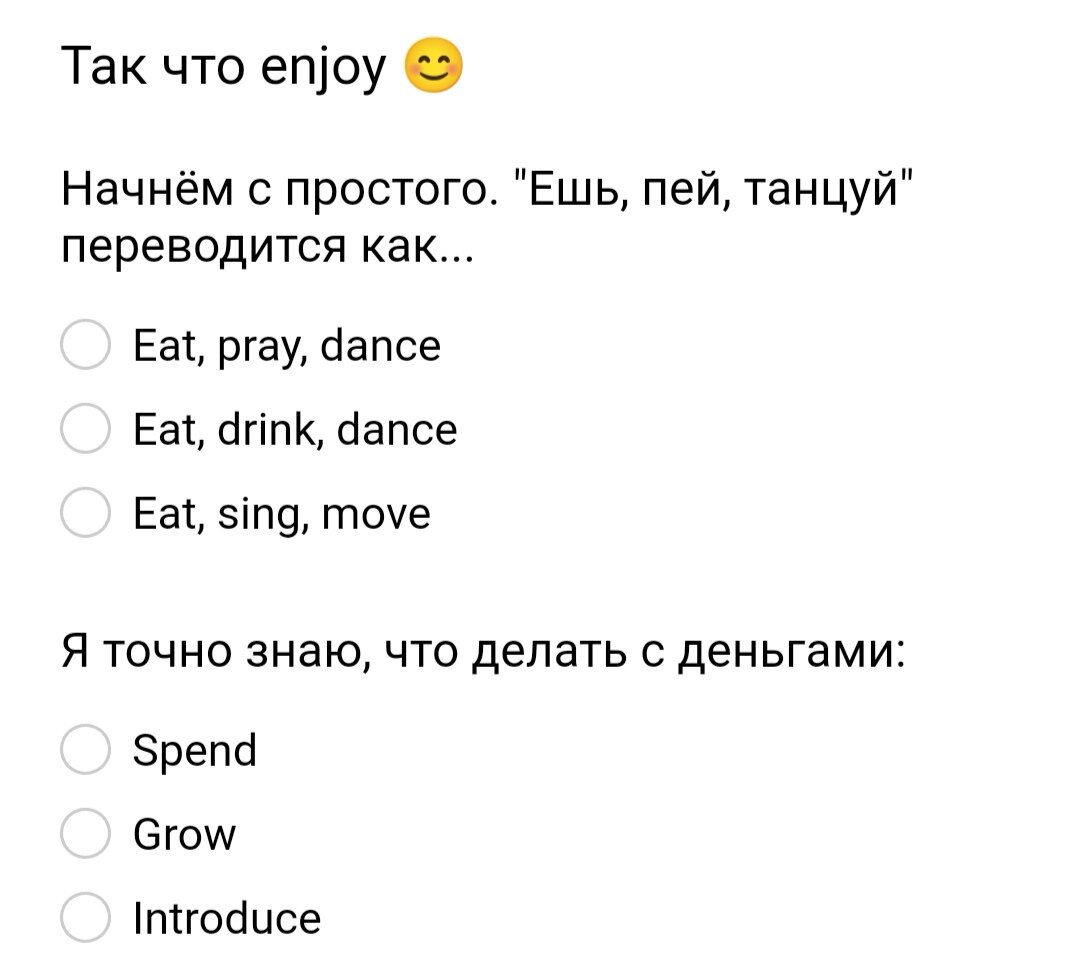 Пример вопросов теста
