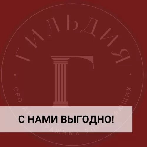 Создать карусельВступить в надежное СРО за 24 часа