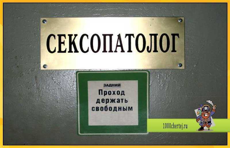 Держи проход свободным. Открытый проход. Проход открыт. Проход открыт. Проход держать свободным.