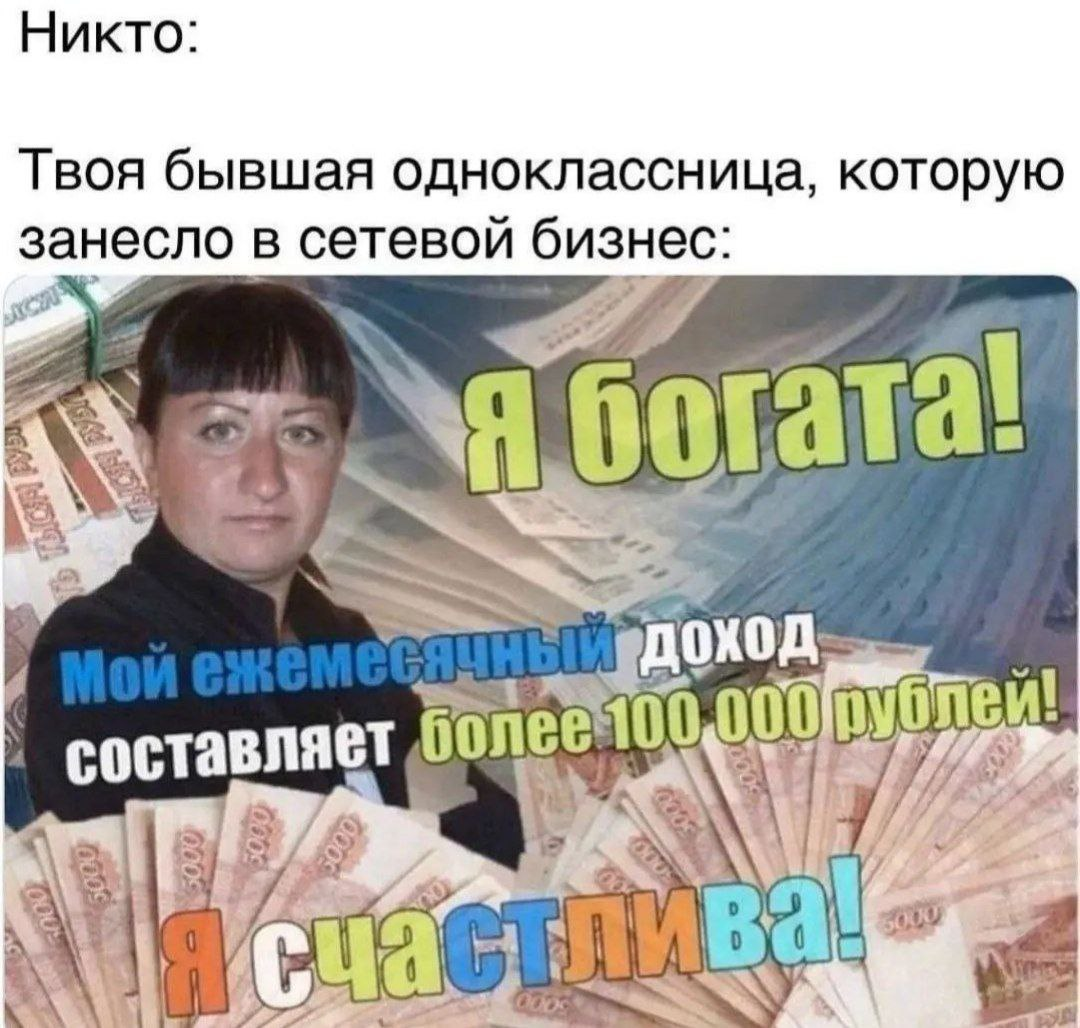 Получаю 100000 в месяц. Доход 100 000 рублей в месяц. Мой ежемесячный доход. Доход 100000 рублей. Мой доход в месяц.