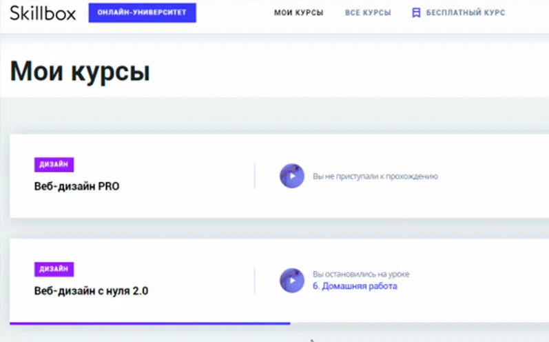 Skillbox отзывы. Skillbox личный кабинет. Скилбокс обучающая платформа. Skillbox excel. Курсы скиллбокс Интерфейс