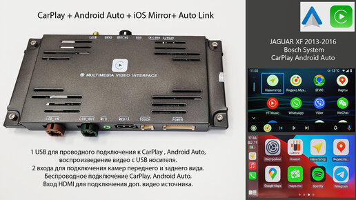 Jaguar XF 2013-2015 установка блока CarPlay Android Auto