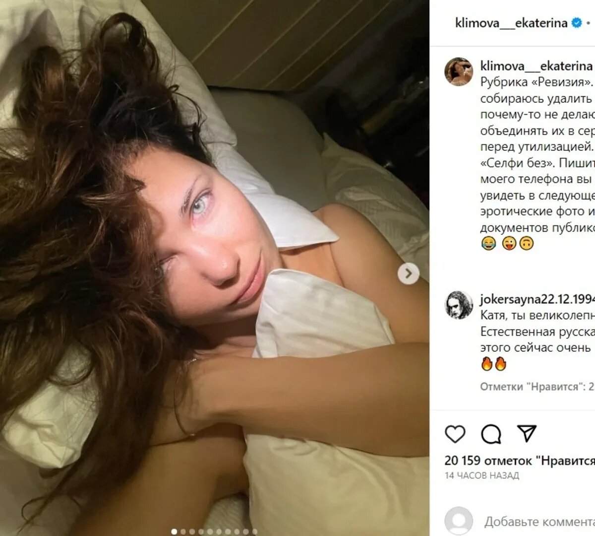 Екатерина климова слитые фото
