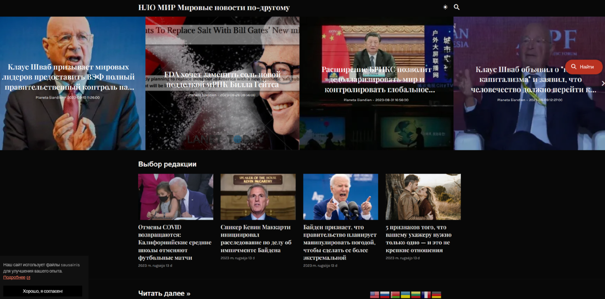 НЛО МИР Мировые новости по-другому