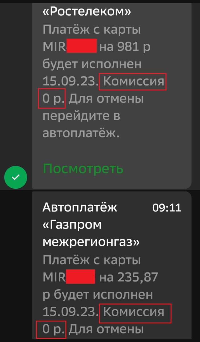 Теперь за квартплату будут взимать комиссию в Санкт-Петербурге. ЕИРЦ СПб. |  Нифигас | Дзен