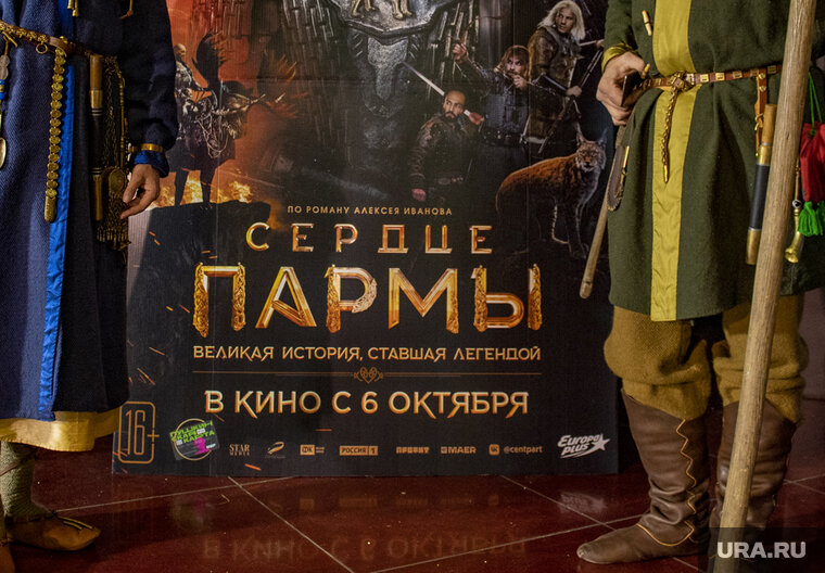    «Сердце Пармы» больше не купить в «Серебронике»