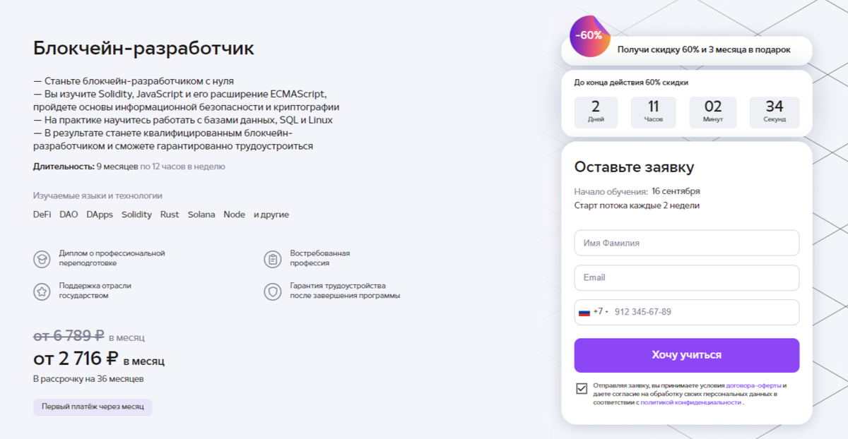 Преимущества блокчейн: