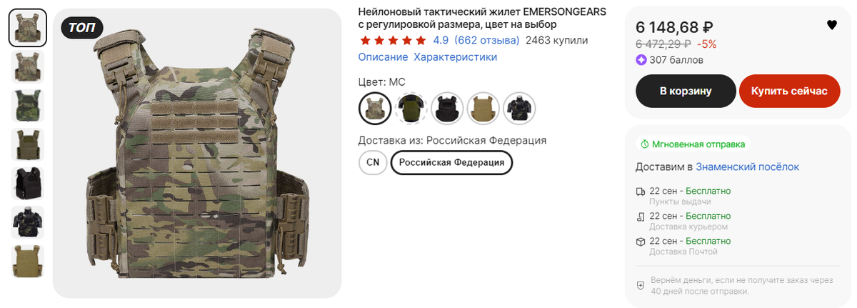 Карточка товара