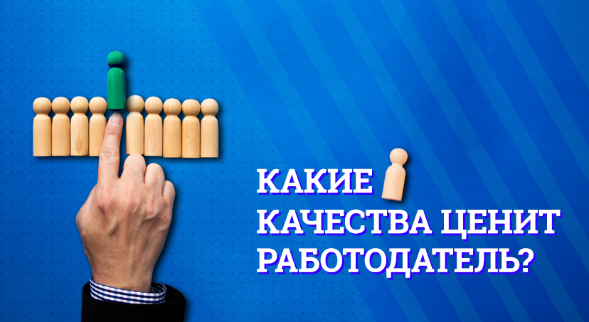 5 ключевых навыков командного игрока. 