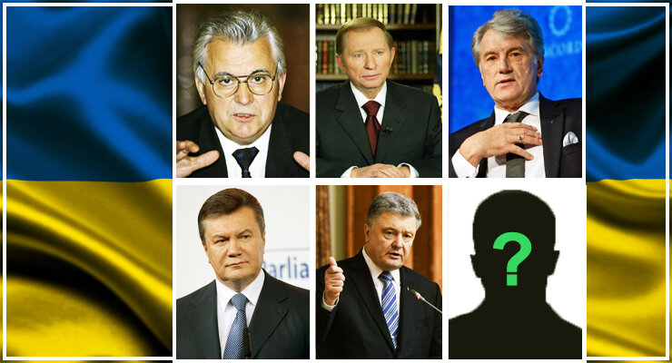 Президенты Украины с 1991 года