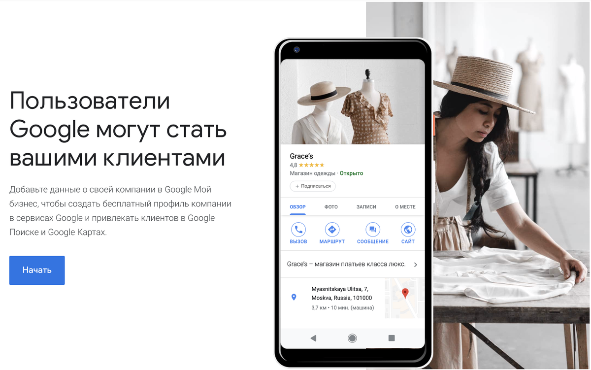 Google Мой бизнес 2023 - Самое Полное Руководство По Настройке и Ведению |  ? Виталий Баландин | Маркетолог | Дзен