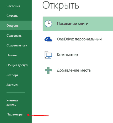 Как сделать или создать прайс-лист через программу - пошаговая инструкция