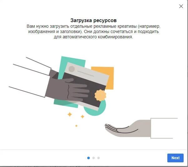 Настройка тестирования креативов в рекламном кабинете Facebook 