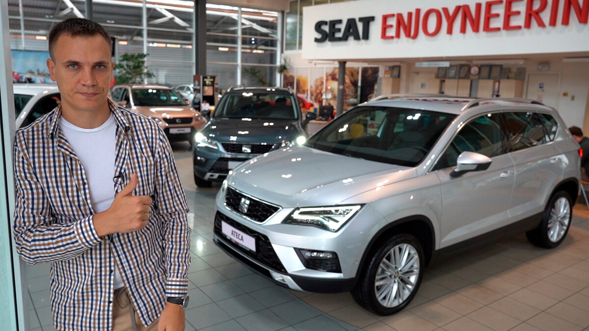 Обзор акционных Сеат Атека 2019