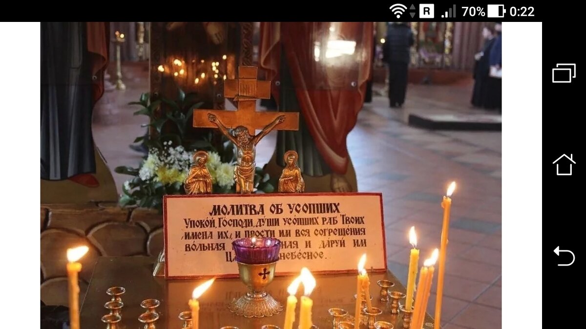 фото Поминовение ваших усопших + субботний день: молитвой накорми усопшего