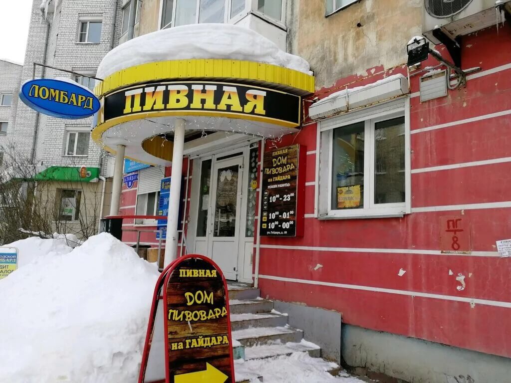 Наливайки архангельск. Гайдара 10 Архангельск. Наливайки в жилых домах. Наливайки Северодвинск.