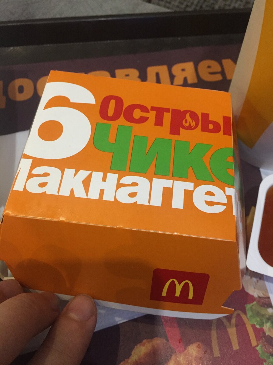 Острая новинка от Мака