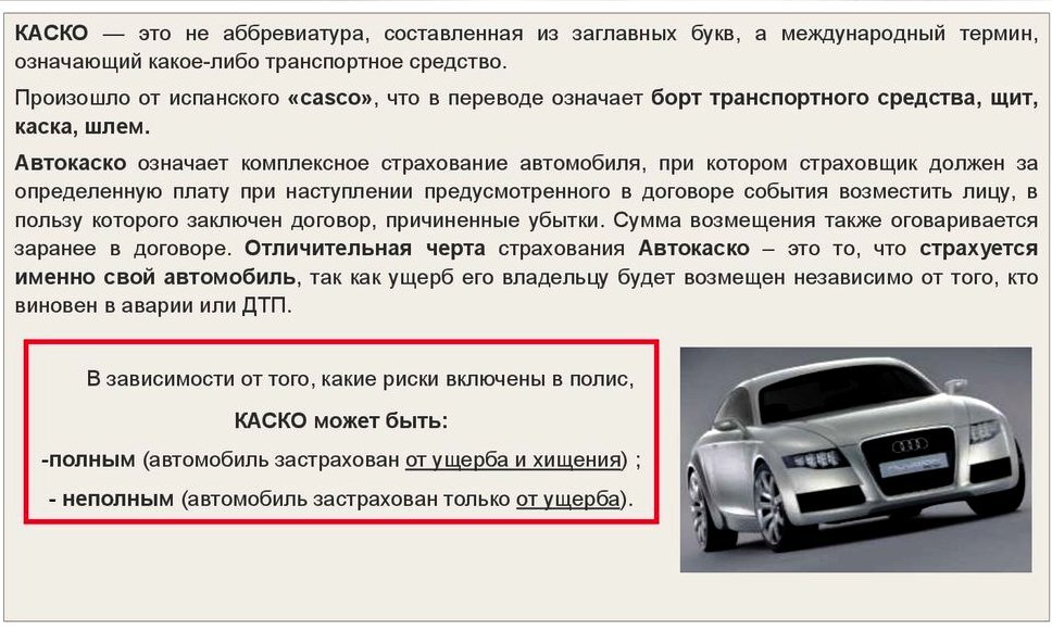 Когда необходимо застраховать автомобиль?