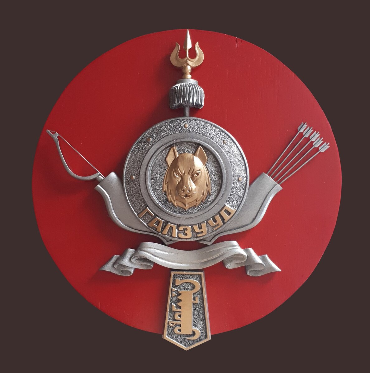 Родовой герб одного из хоринских родов. Шара Нохой (желтая собака) является общехоринским тотемным животным