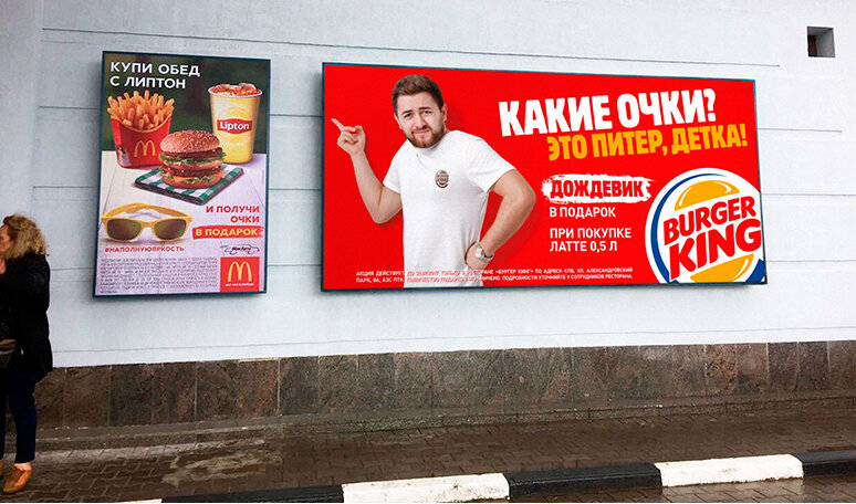 Троллинг брендов 