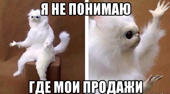 Частая реакция начинающих рекламодателей