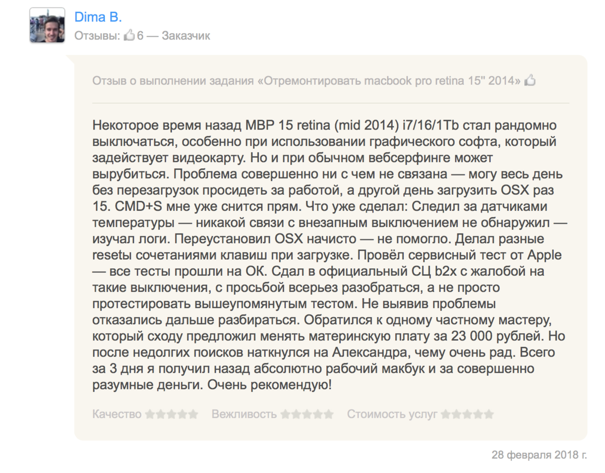 Скрин отзыва. Отзывы скрины. Отзывы Скриншоты. Скрин отзывы клиентов. Скриншот отзывов клиентов.