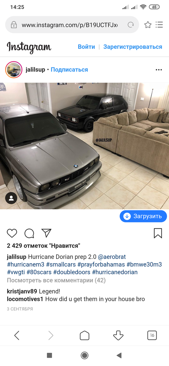 Взято из его инстаграм