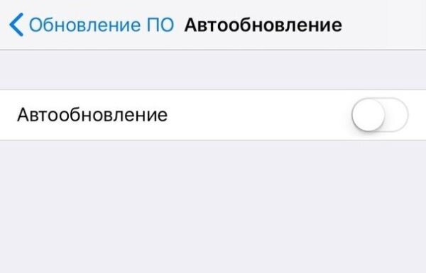 Обязательное обновление. Автообновление айфон при первом запуске