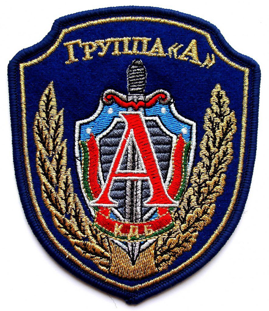 Группа альфа кгб