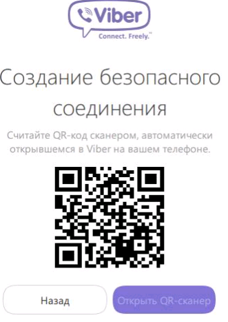 Как установить и удалить фото в Viber