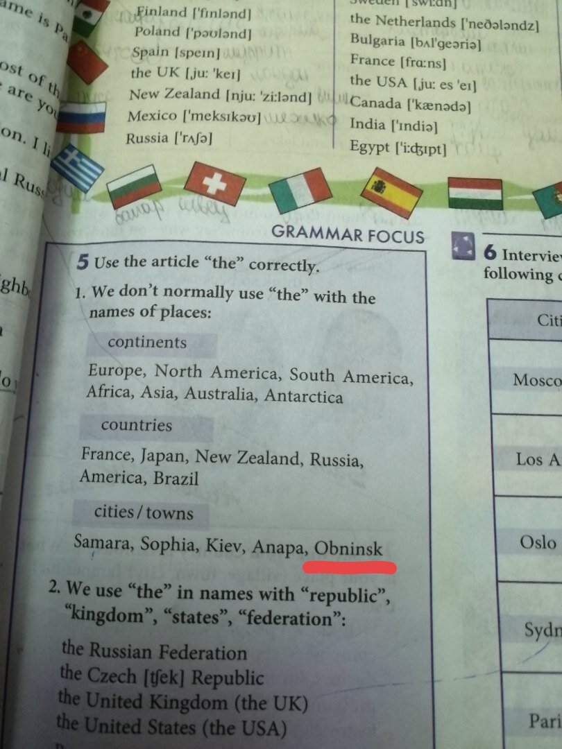 Обнинск – столица России? Снова о домашних заданиях по английскому |  Записки репетитора | Дзен