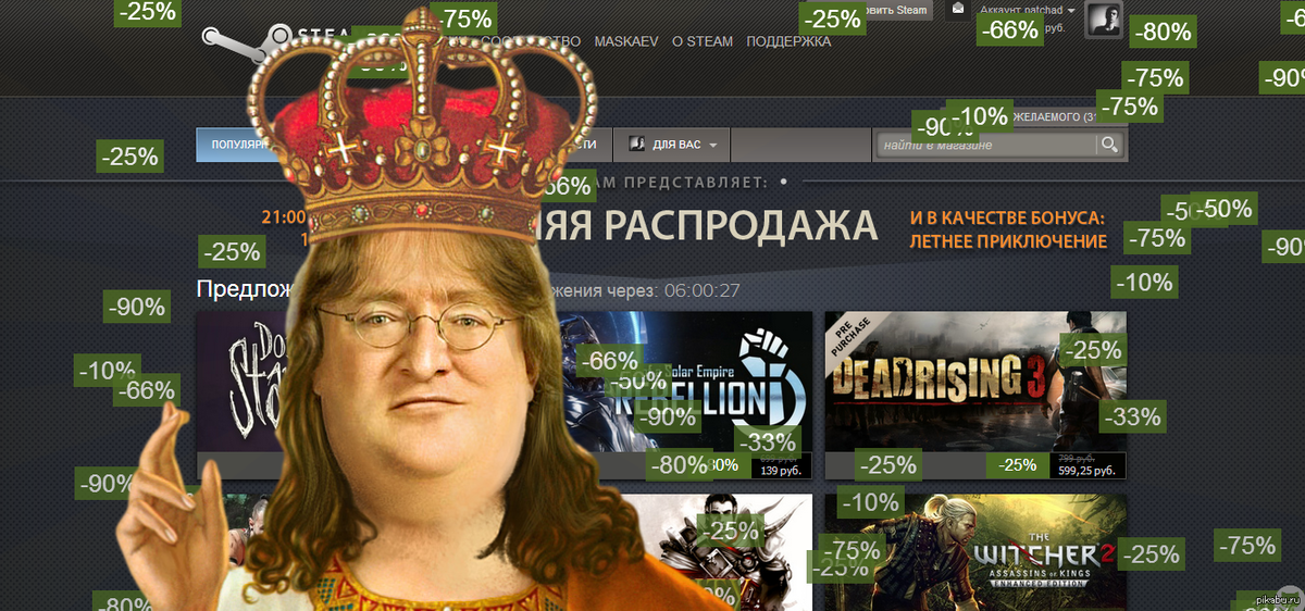 Распродажа в Steam