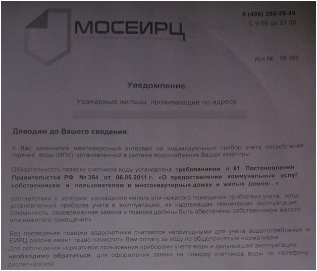 Письмо счастья