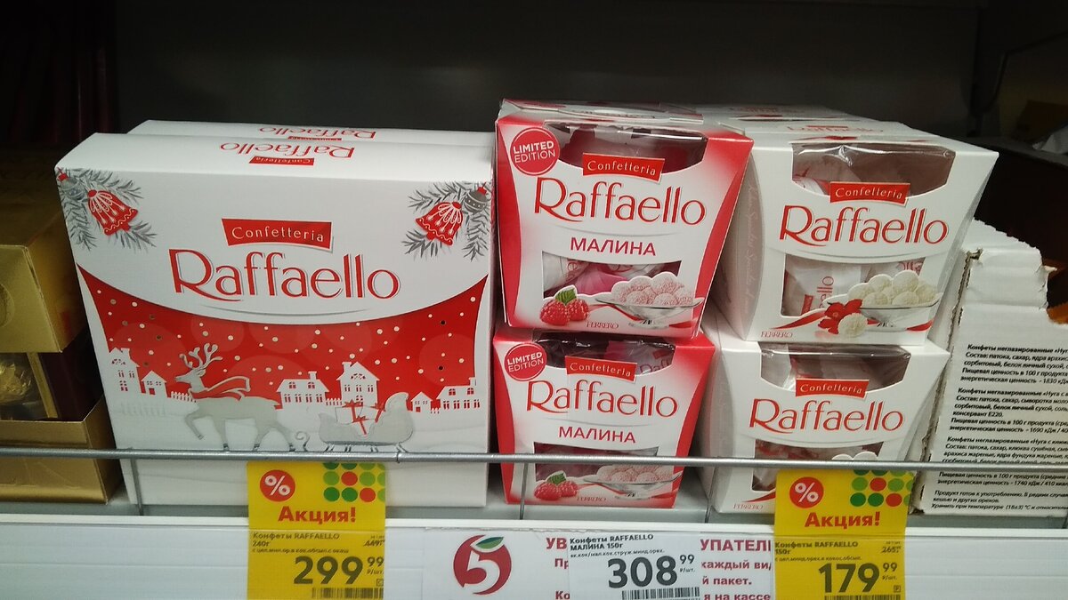 Конфеты Рафаэлло в Пятерочке. Пятерочка Raffaello. Рафаэлло конфеты.