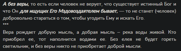 Преподобный Ефрем Сирин
