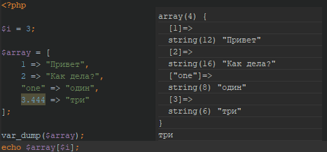 Слева код справа результат.