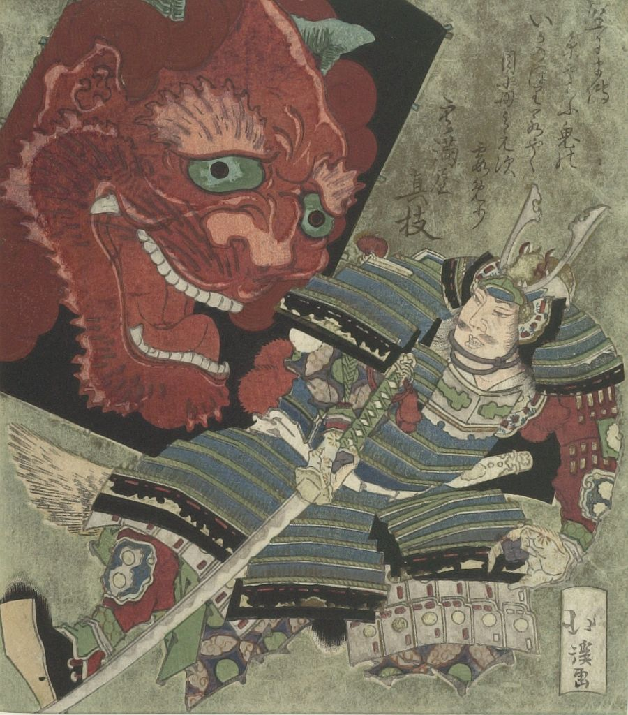 Artist:Totoya Hokkei Title:Raikô and the Demon Kite, Edo period, circa 1825
Date:Edo period, Late, 1789-1868